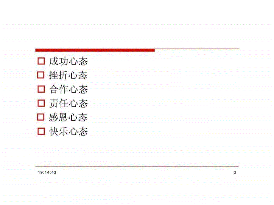 《商业计划书创业计划重要途径培训教程》ppt课件_第3页