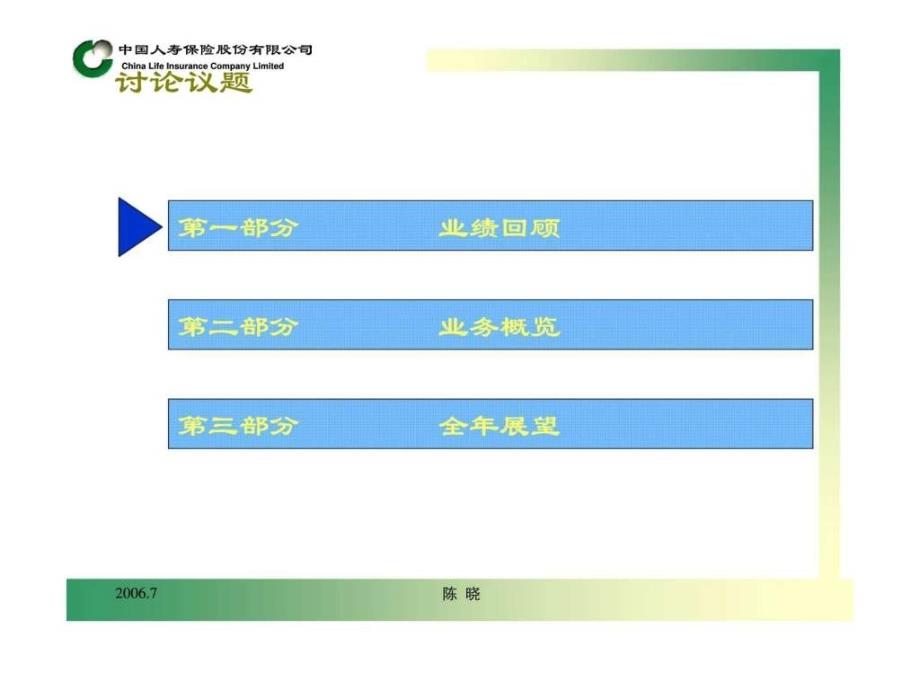 数据分析范例ppt课件_第2页