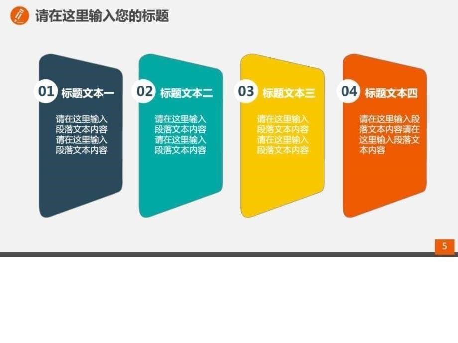 特别推荐2016年两学一做四讲四有党章党规三言三实党文库ppt课件_第5页