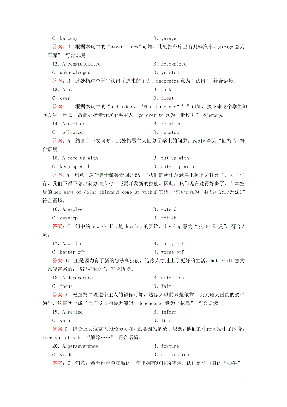 2019版高考英语一轮复习第一部分教材重点全程攻略unit4globalwarming限时规范特训新人教版选修_第3页