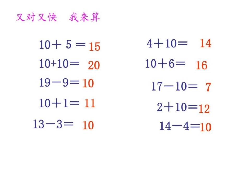 各数的认识例6ppt课件_第2页