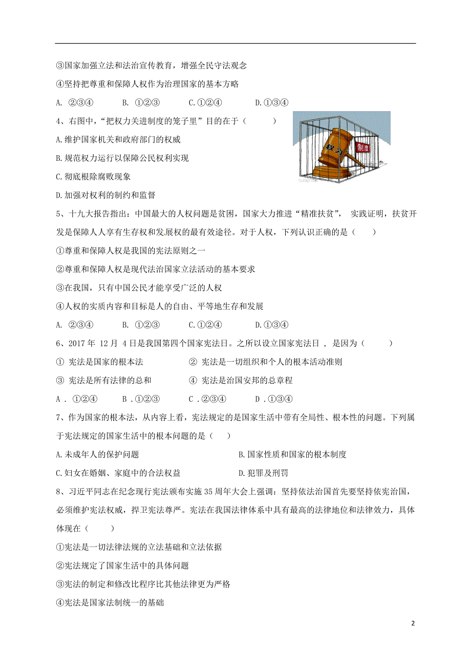 广东省广州市越秀区知用中学2017-2018学年八年级政治下学期期中试题新人教版_第2页