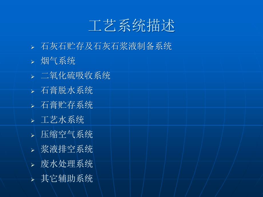 取消旁路后系统改造与运行方案研究总结报告_第4页