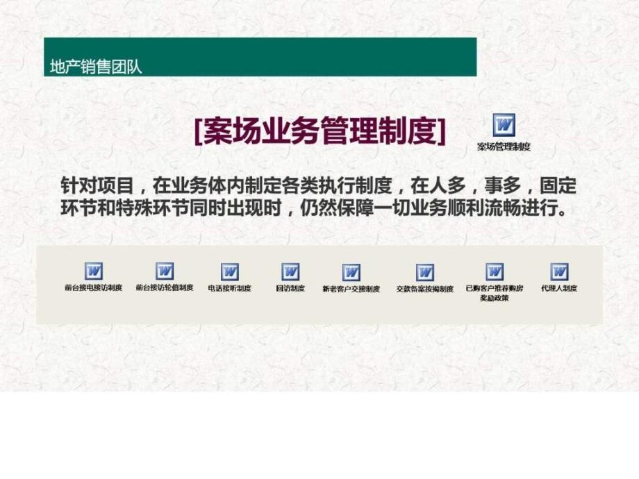 2015年山东房地产项目开盘蓄水拓客营销策划市场推广项ppt课件_第2页