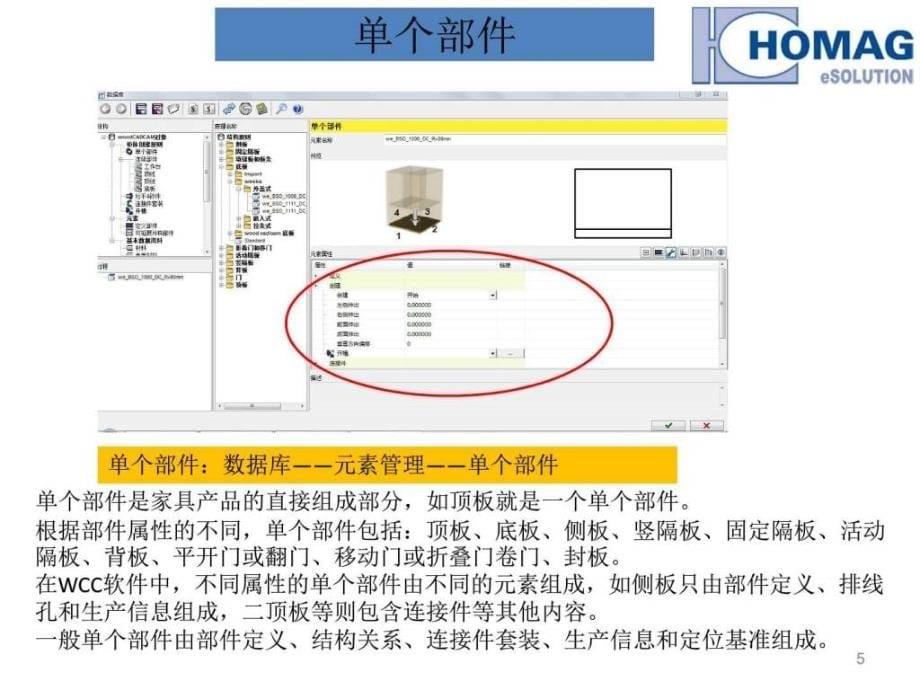 培训教程互联网it计算机专业资料ppt课件_第5页