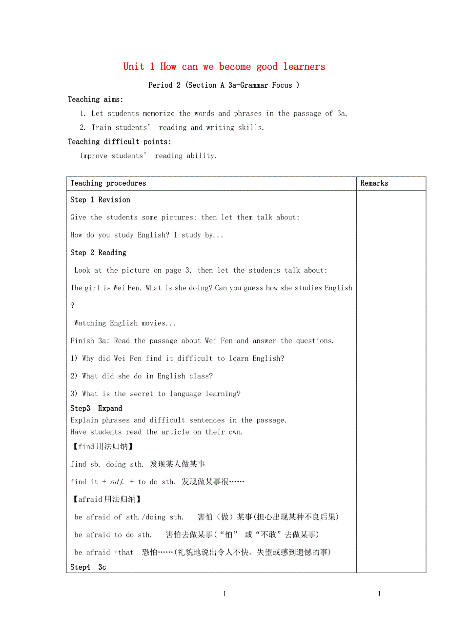 2018秋九年级英语全册unit1howcanwebecomegoodlearnersperiod2教案新版人教新目标版_第1页