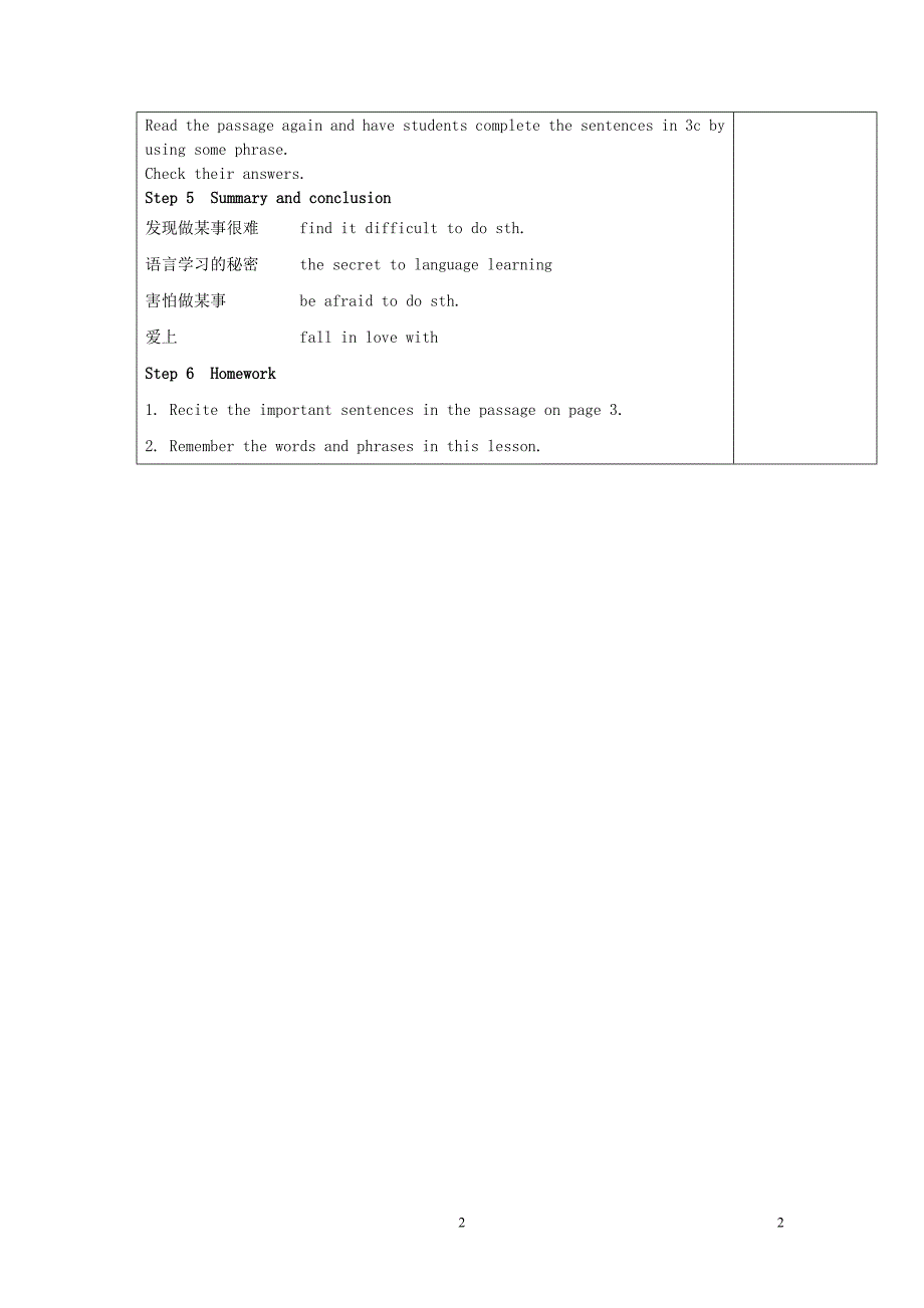 2018秋九年级英语全册unit1howcanwebecomegoodlearnersperiod2教案新版人教新目标版_第2页