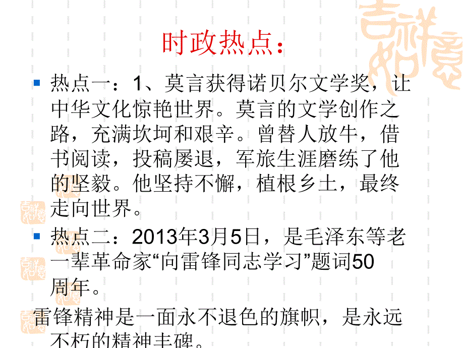 “中华文化与民族精神”复习导学案_第2页