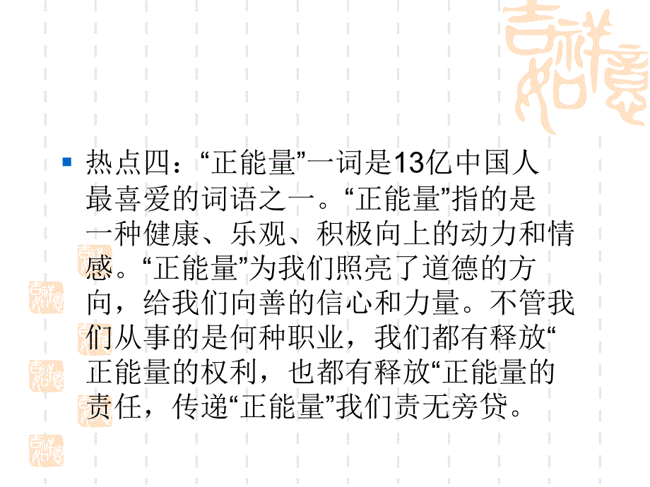 “中华文化与民族精神”复习导学案_第4页