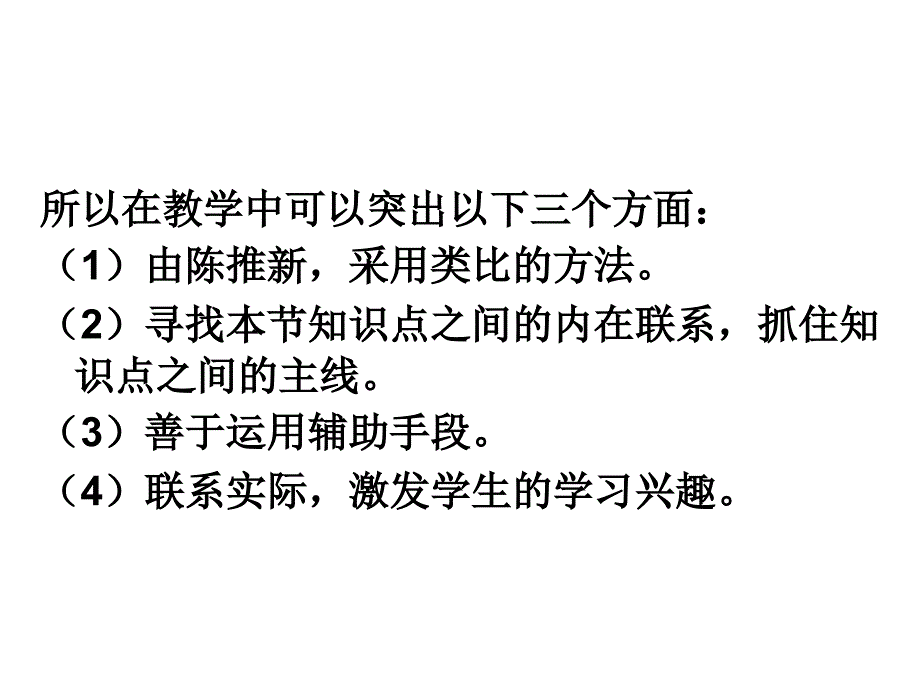 高三化学脂肪烃3_第4页