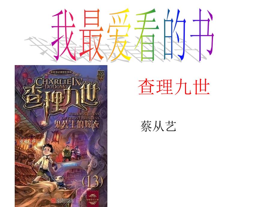 查理九世_第1页
