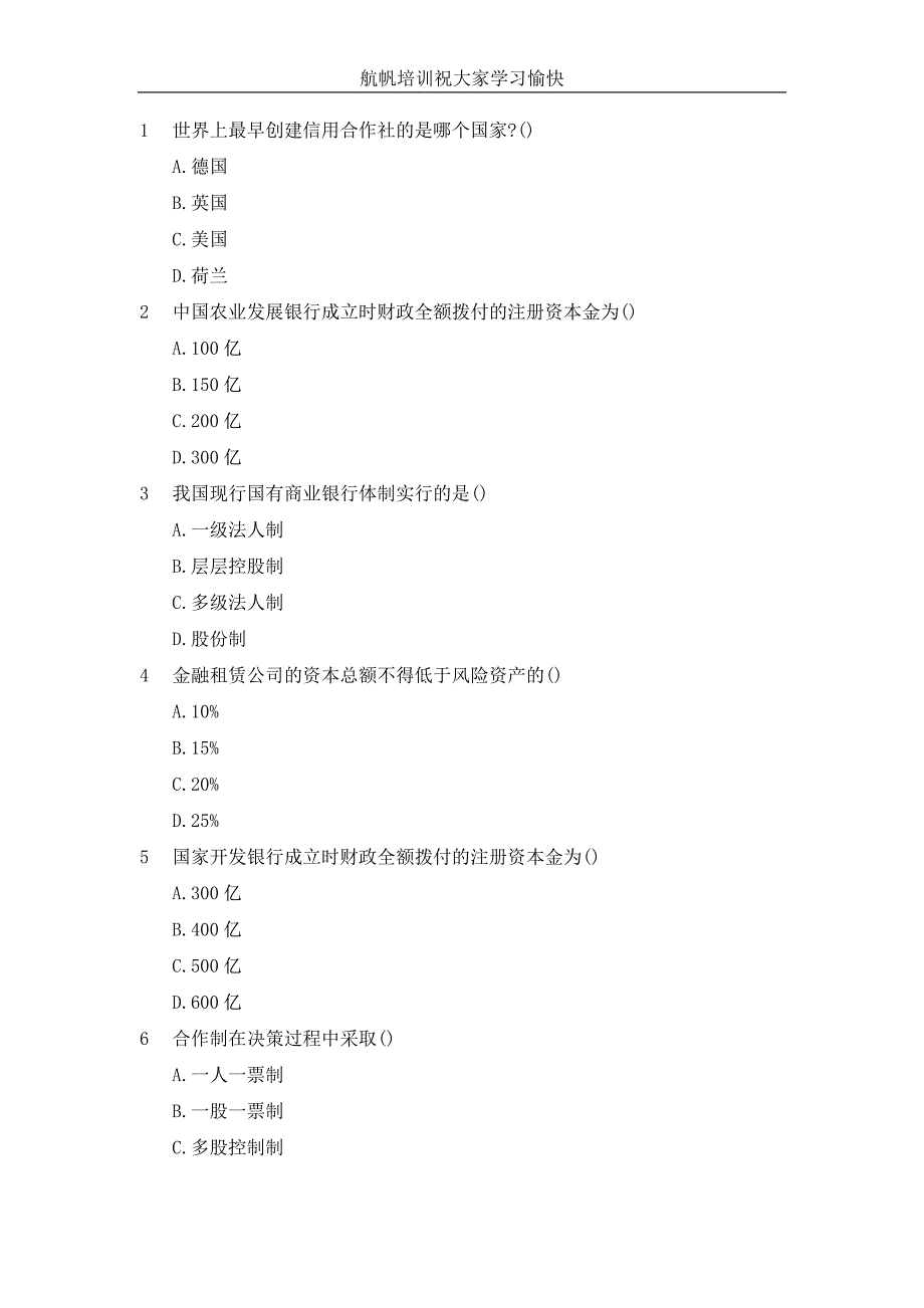 云南省2014年楚雄农村信用社考试真题_第1页