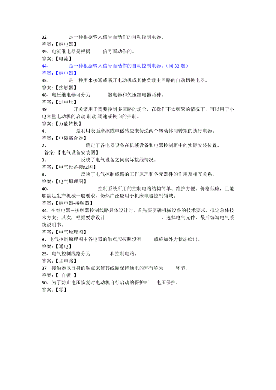 机电控制及其自动化(终1)_第3页