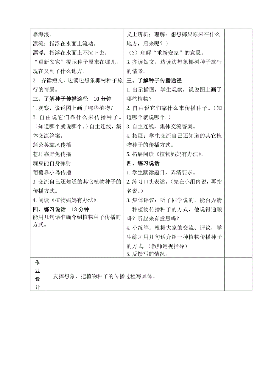 练习3(新)_第2页