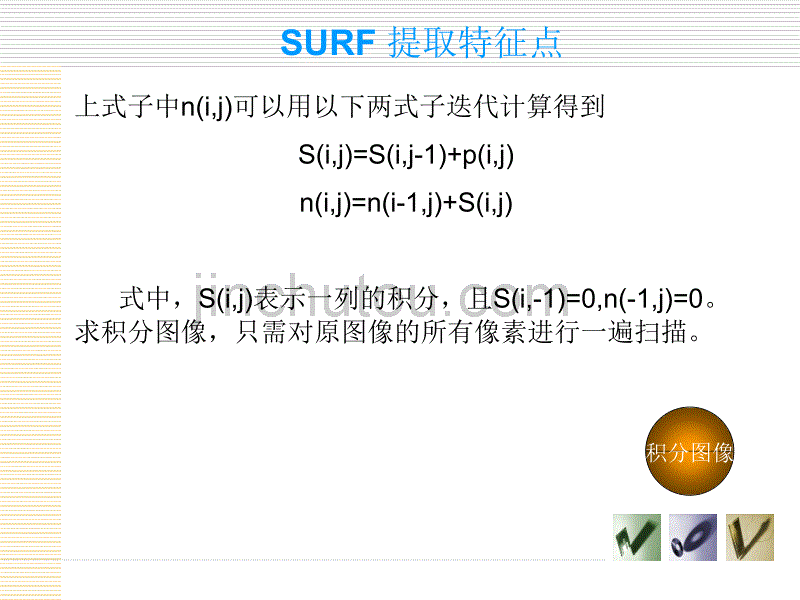 surf算法分析报告_第4页