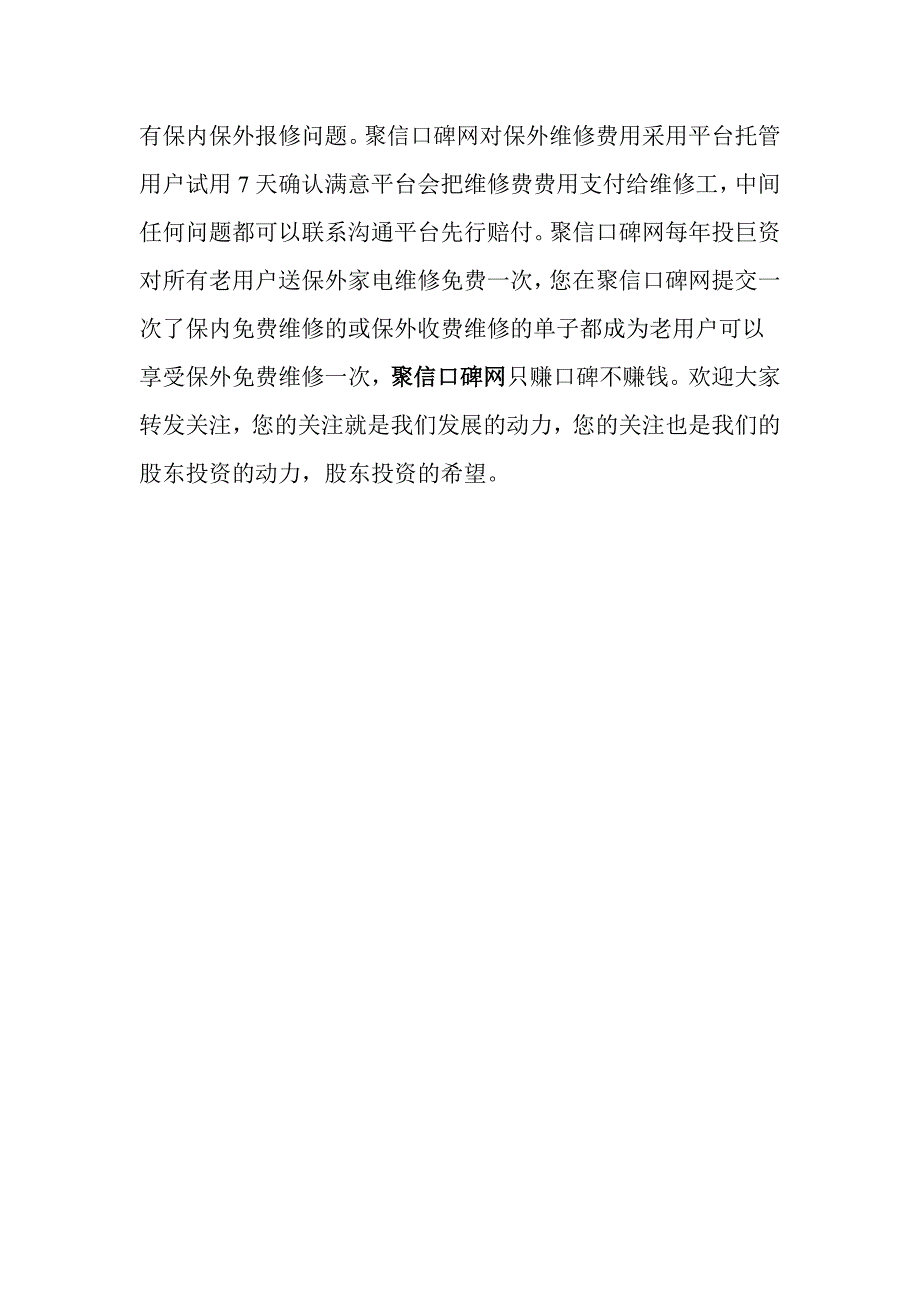 南京美的空调售后电话客服告诉您这样用空调故障率减少一半_第3页