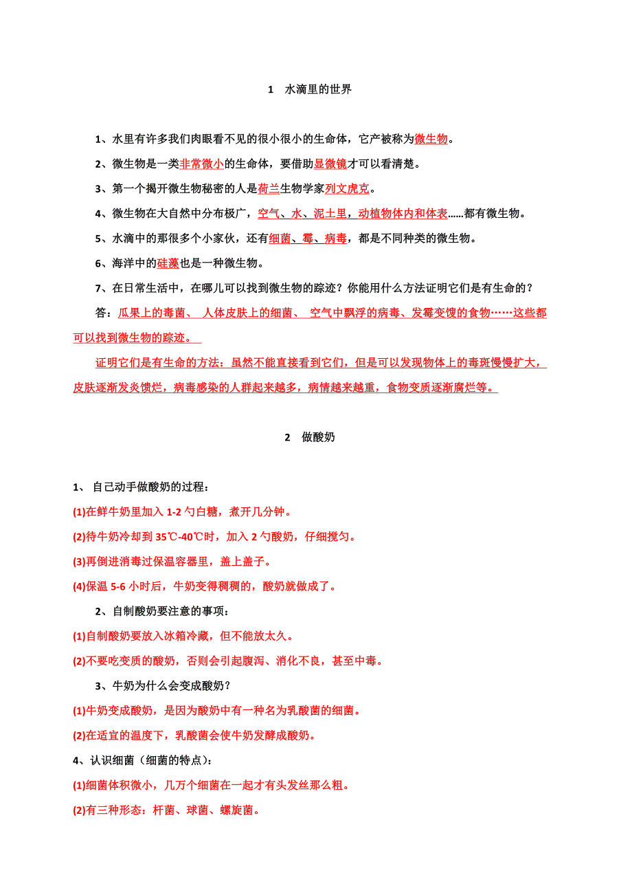 复习题2_第1页