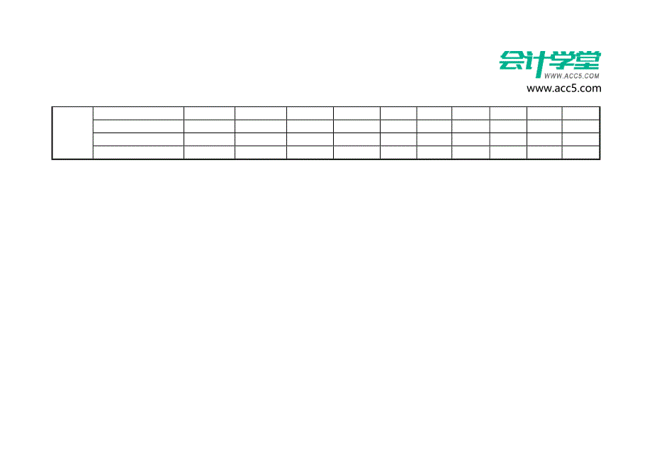 动力设备计算表-会计学堂_第2页