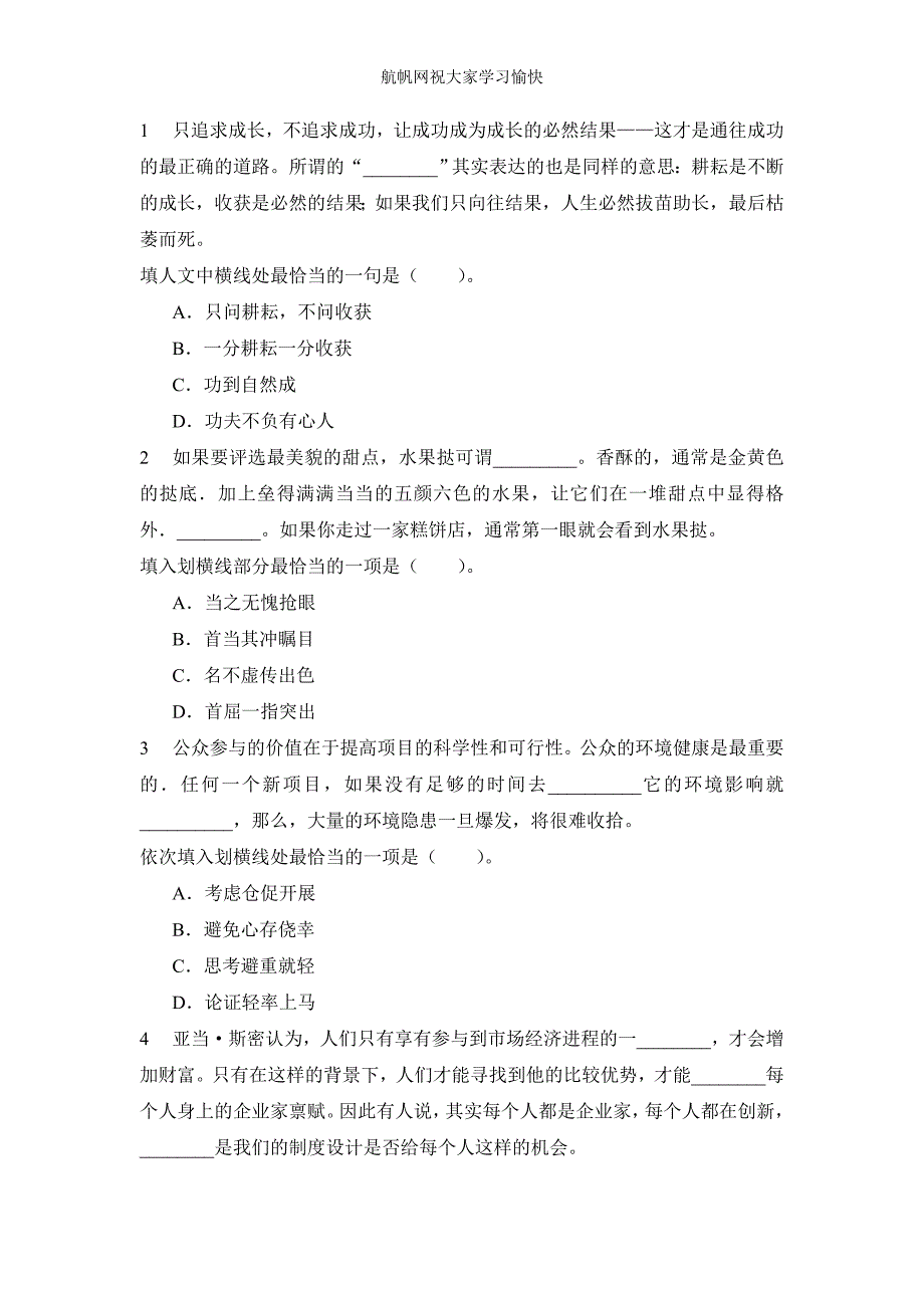 云南省德宏州公务员《行政职业能力测验》2014年考试全真模拟试卷_第1页