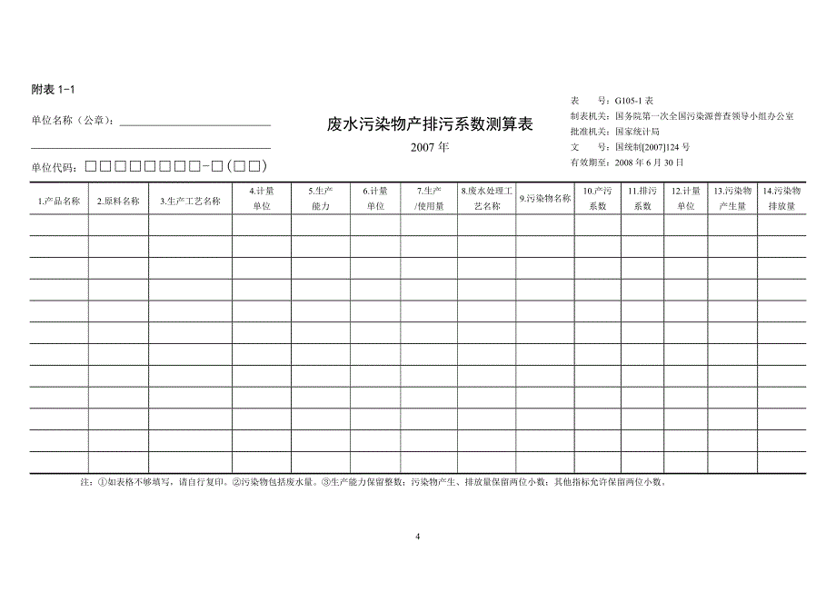 北京试题_第4页