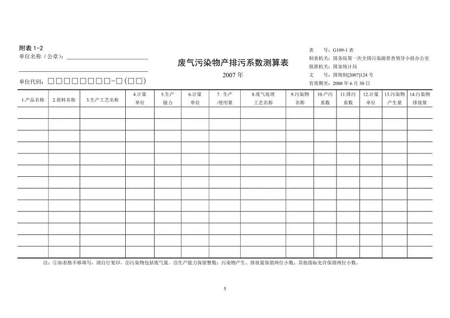 北京试题_第5页