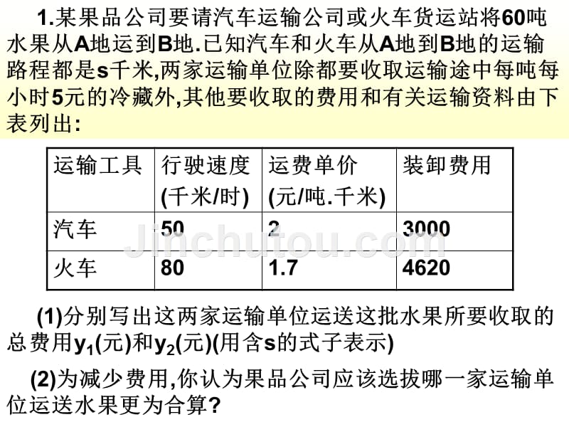 课题学习_第3页