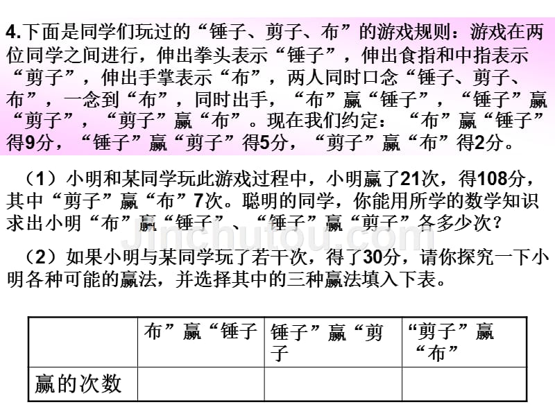 课题学习_第5页