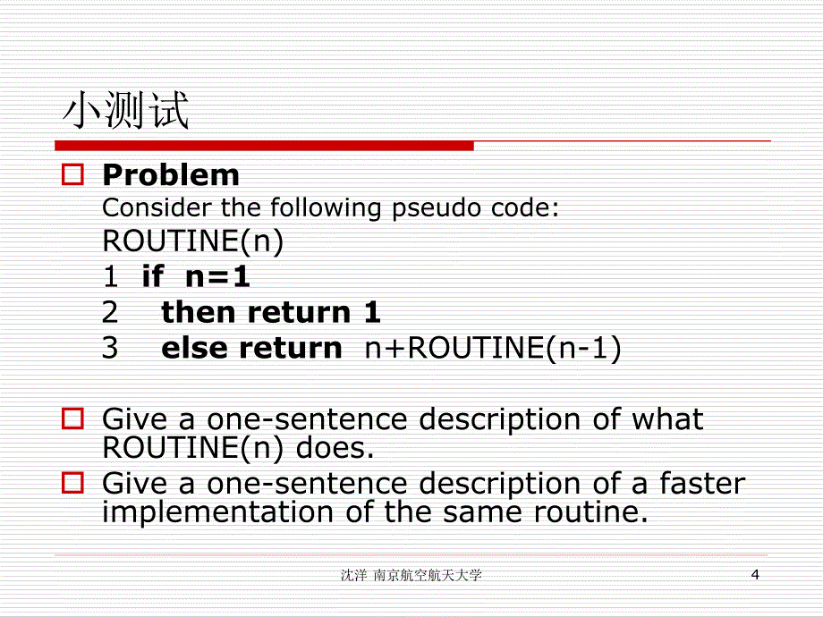 C++语言程序设计(1)_第4页