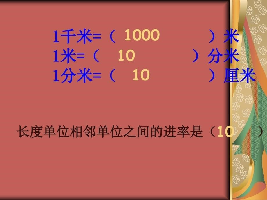 三年级数学千米和吨1_第5页