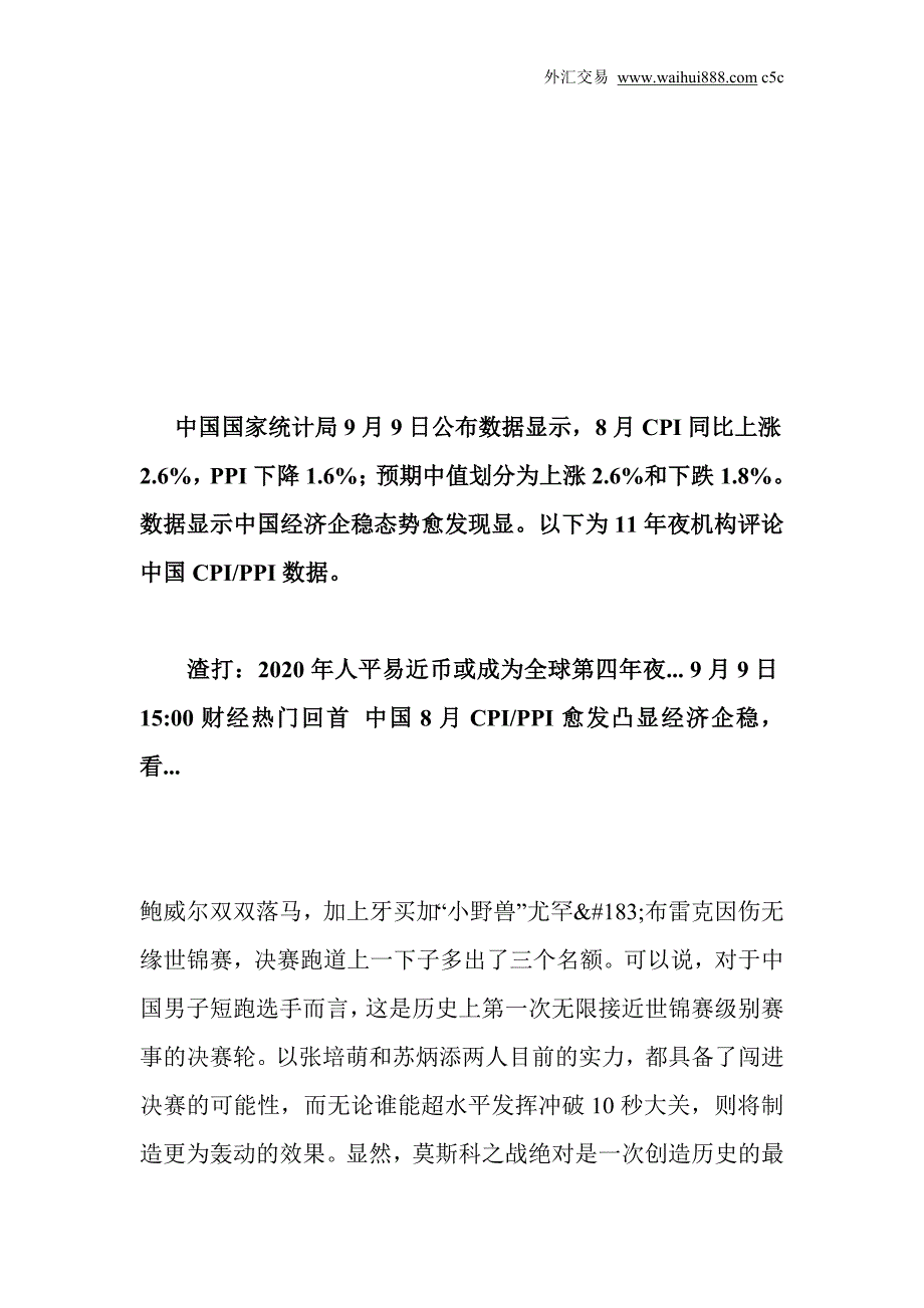 加拿年夜皇家银行：叙利亚事务或致黄金投资者延续观看_第2页