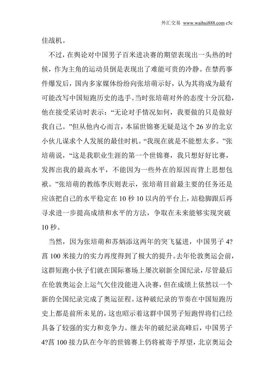 加拿年夜皇家银行：叙利亚事务或致黄金投资者延续观看_第3页