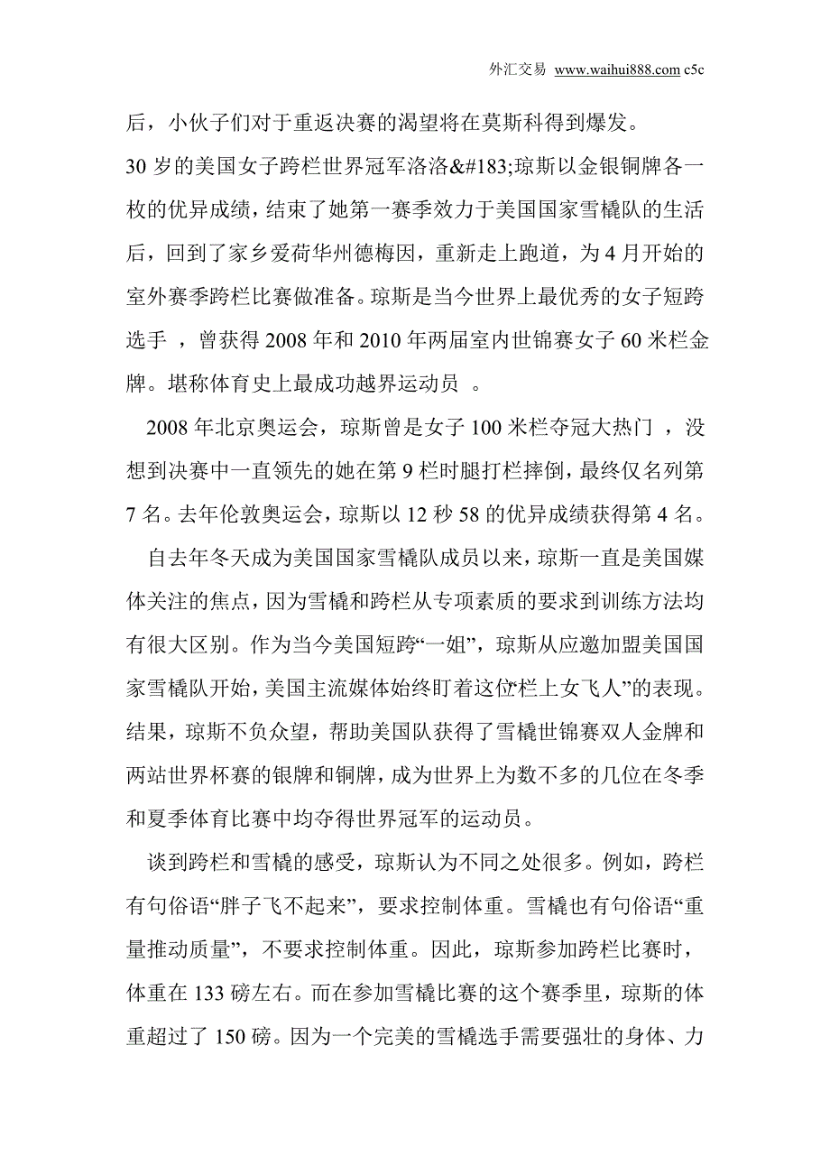 加拿年夜皇家银行：叙利亚事务或致黄金投资者延续观看_第4页