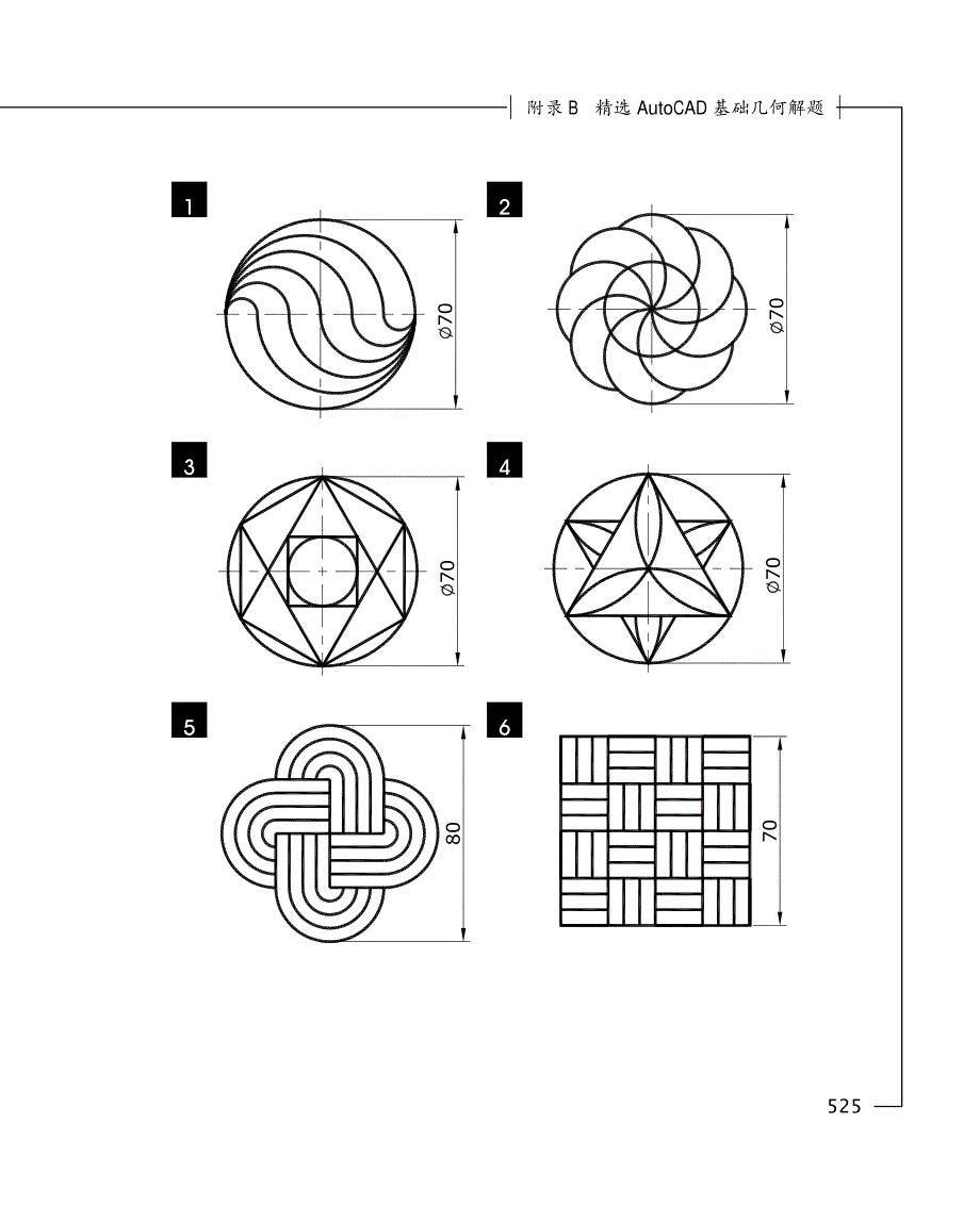 cad习题集_第2页