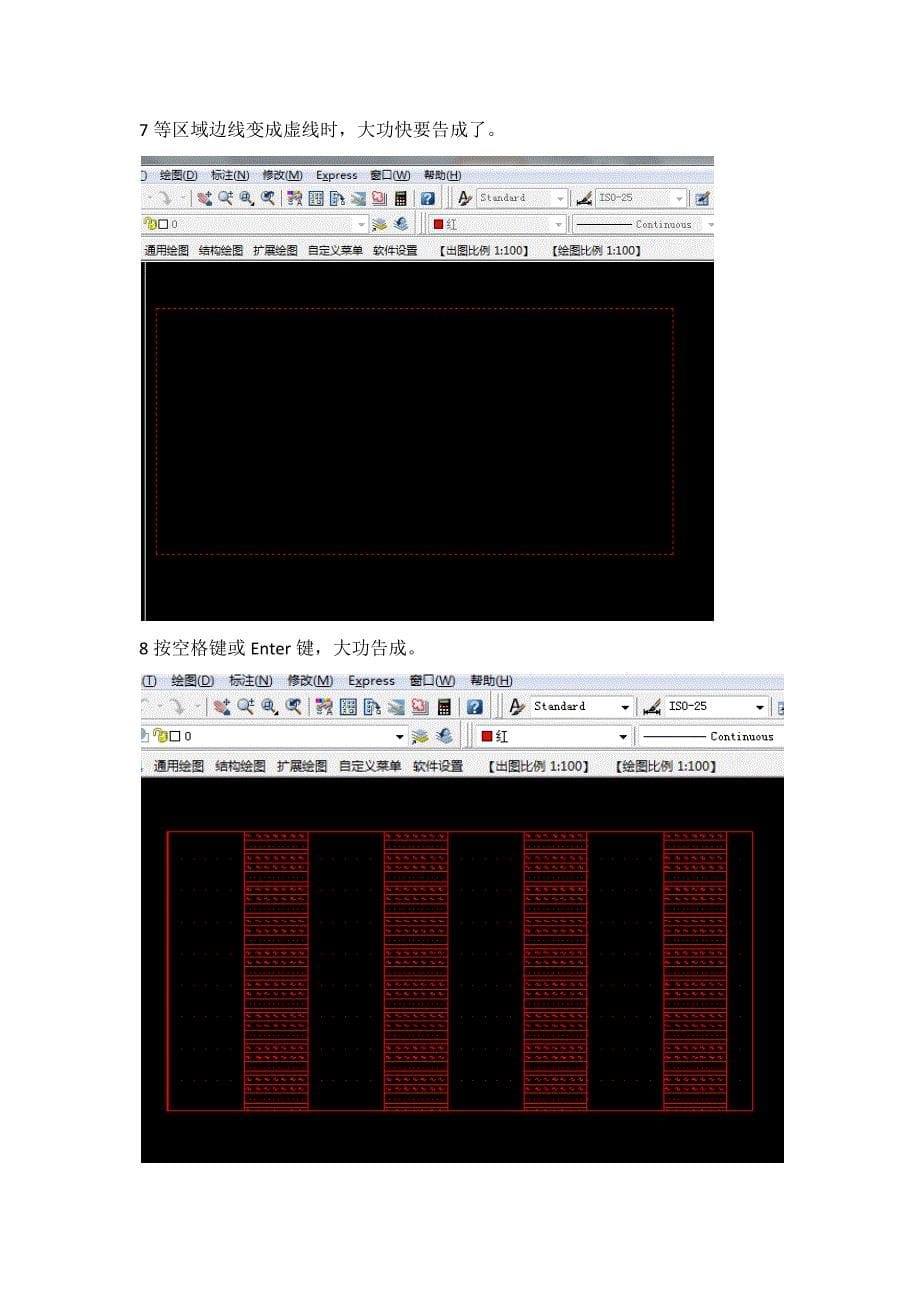 CAD超级填充命令使用教程(图文并茂)_第5页