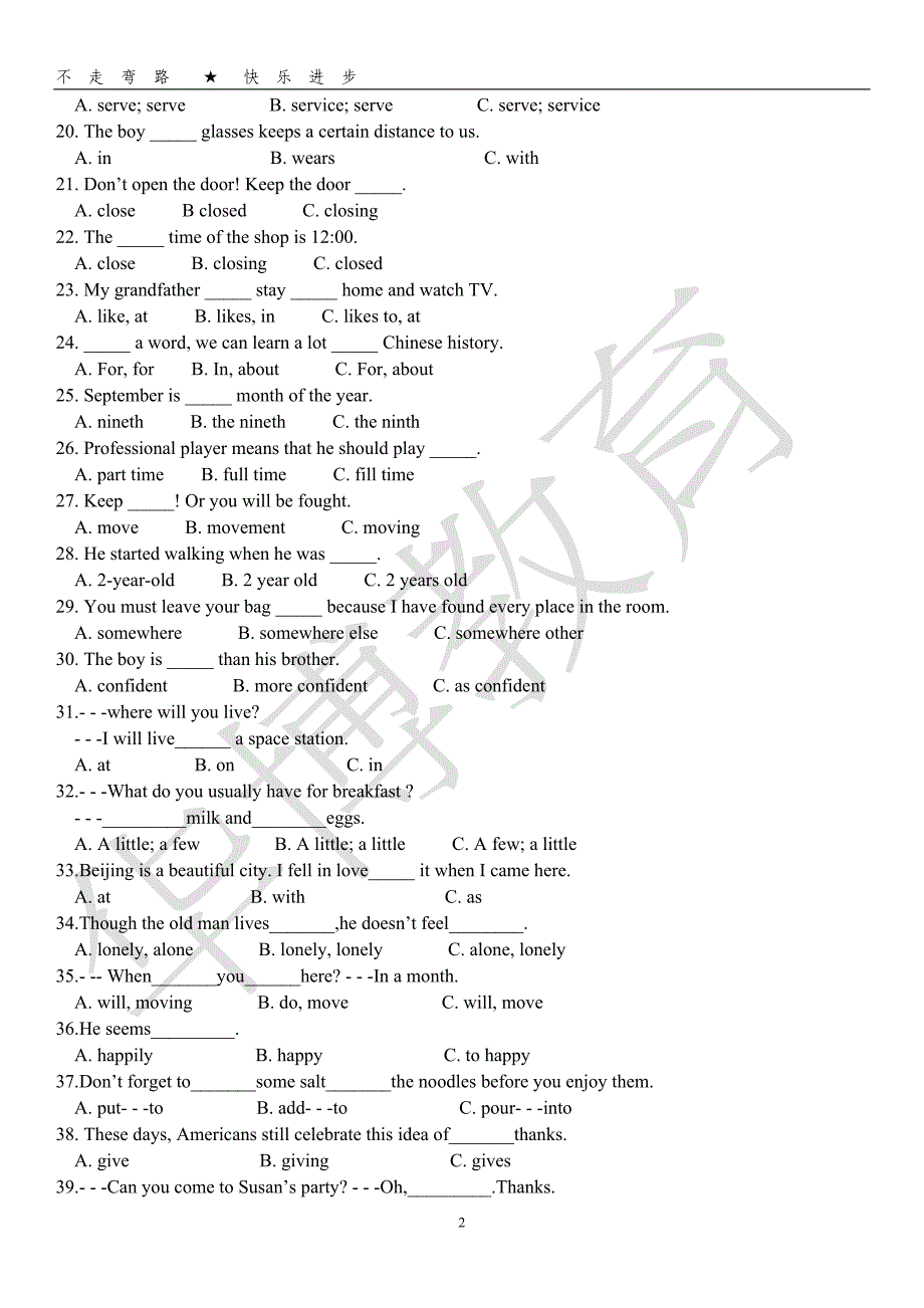 (下)入学考试初二英语试题_第2页