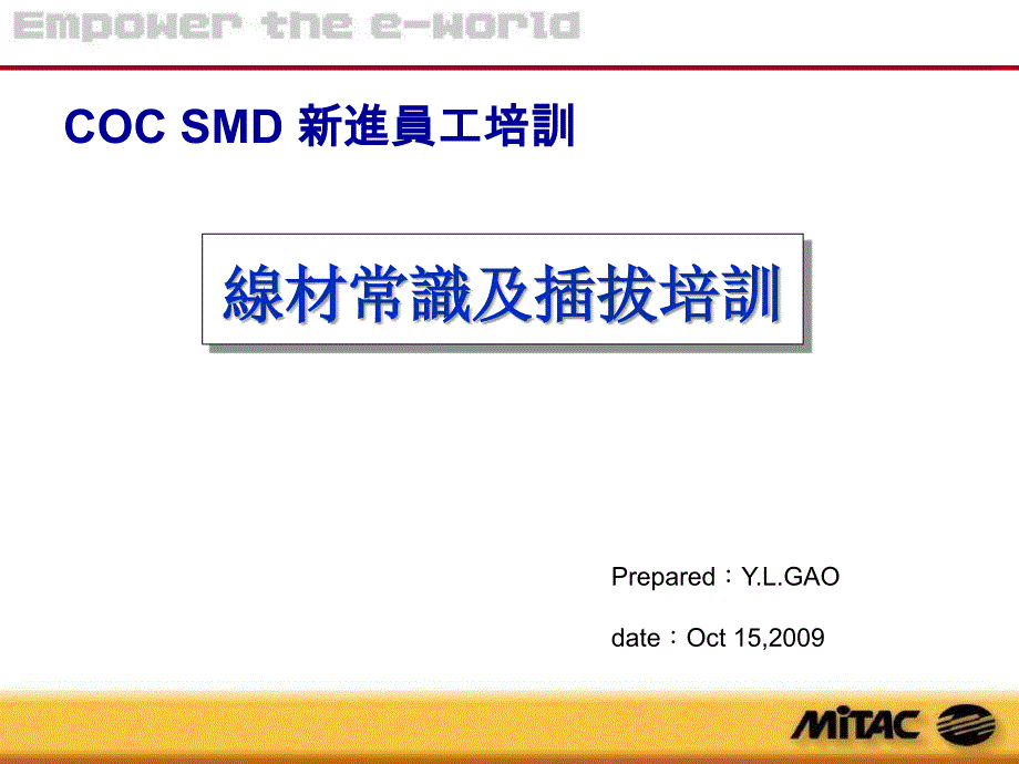 机箱内部Cable_第1页