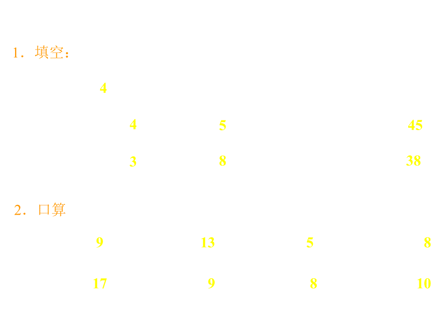 小学一年级数学100以内数的认识3[人教版]_第1页