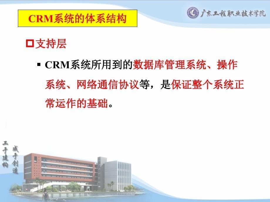 9CRM应用系统_第5页