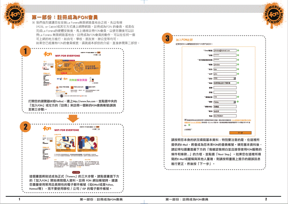 FON2100E说明书_第2页