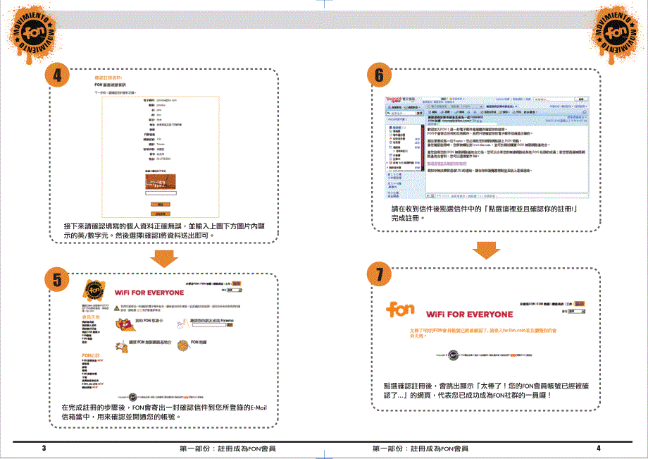 FON2100E说明书_第3页