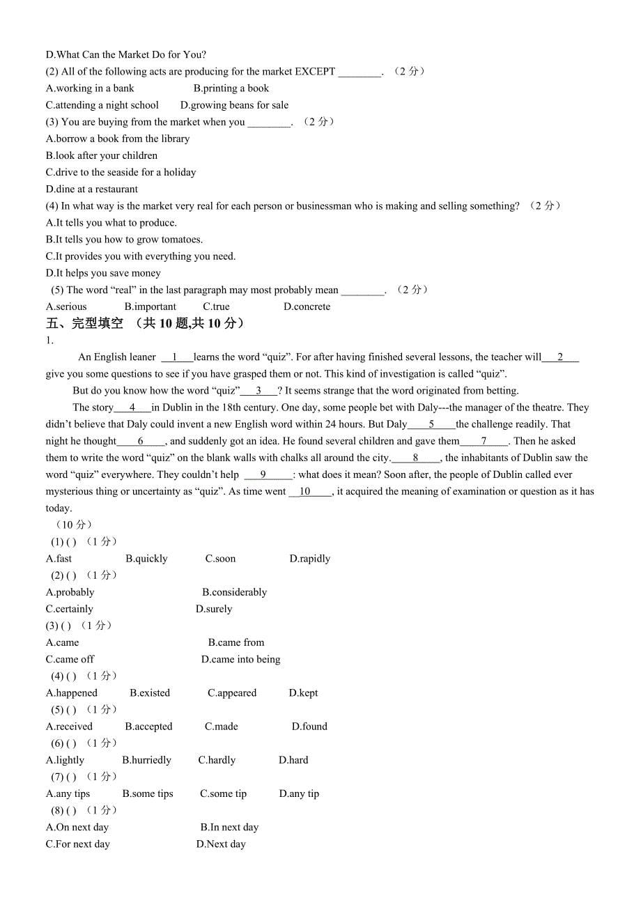 大学英语模拟题_第5页