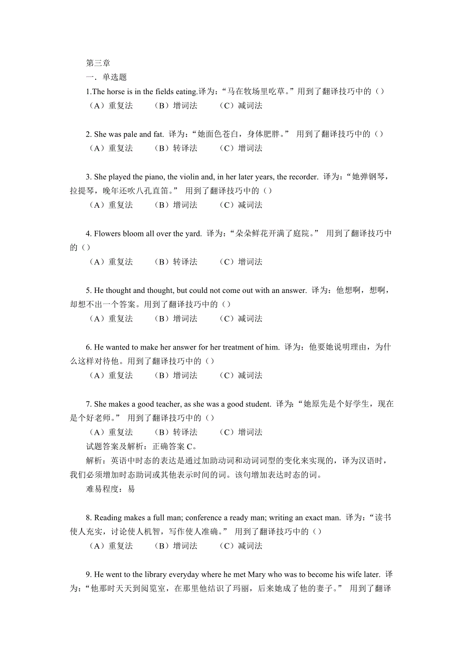 英语翻译基础第三单元_第1页