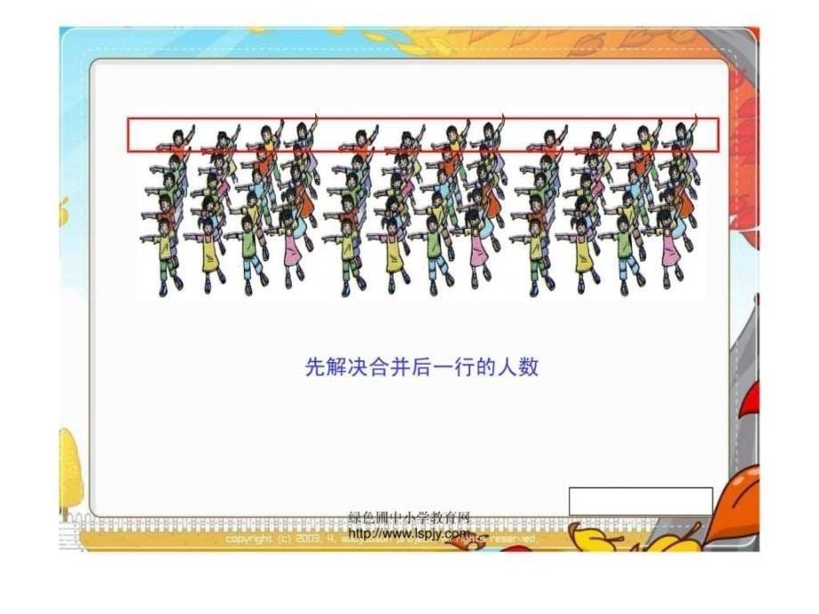 小学三年级下册数学用连乘方法解决问题课件ppt课件_第5页