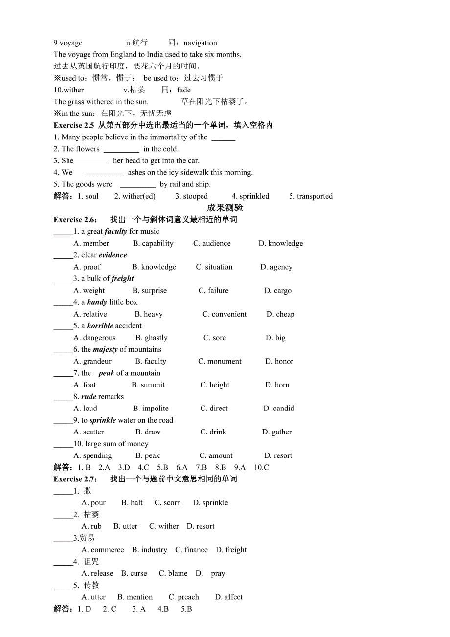 刘毅词汇3000完整版-lessen2(含测验题)_第5页