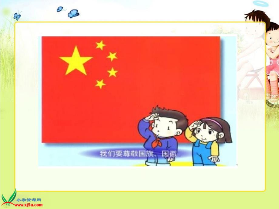 【苏教版】五年级音乐下册课件大海啊，故乡_第3页