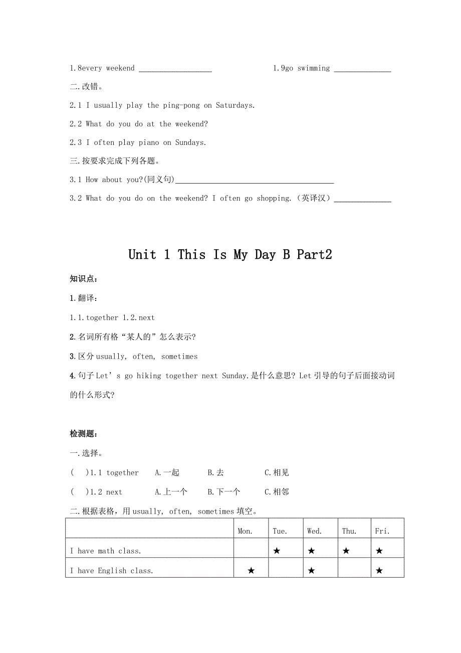 五年级下册英语知识点_第5页