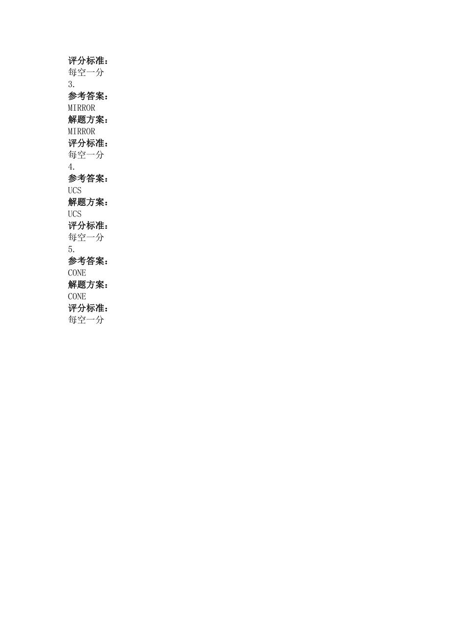 2015年建筑CAD(第二次)作业_第3页