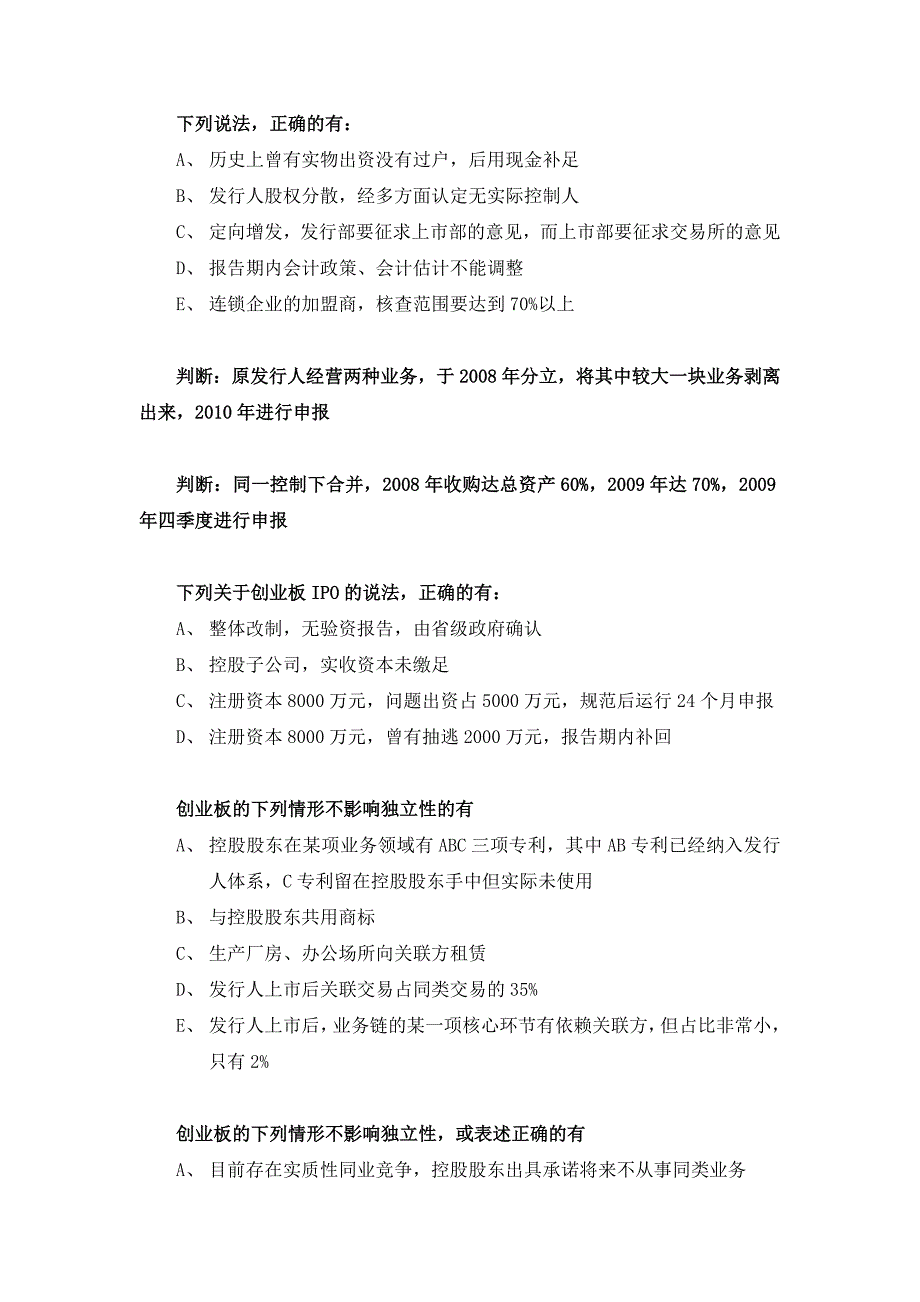 2011年准保培训(习题)tc_第3页