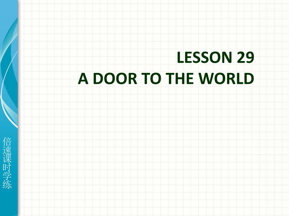 2013-2014学年七年级英语下册教学课件：lesson29（冀教版）_第1页