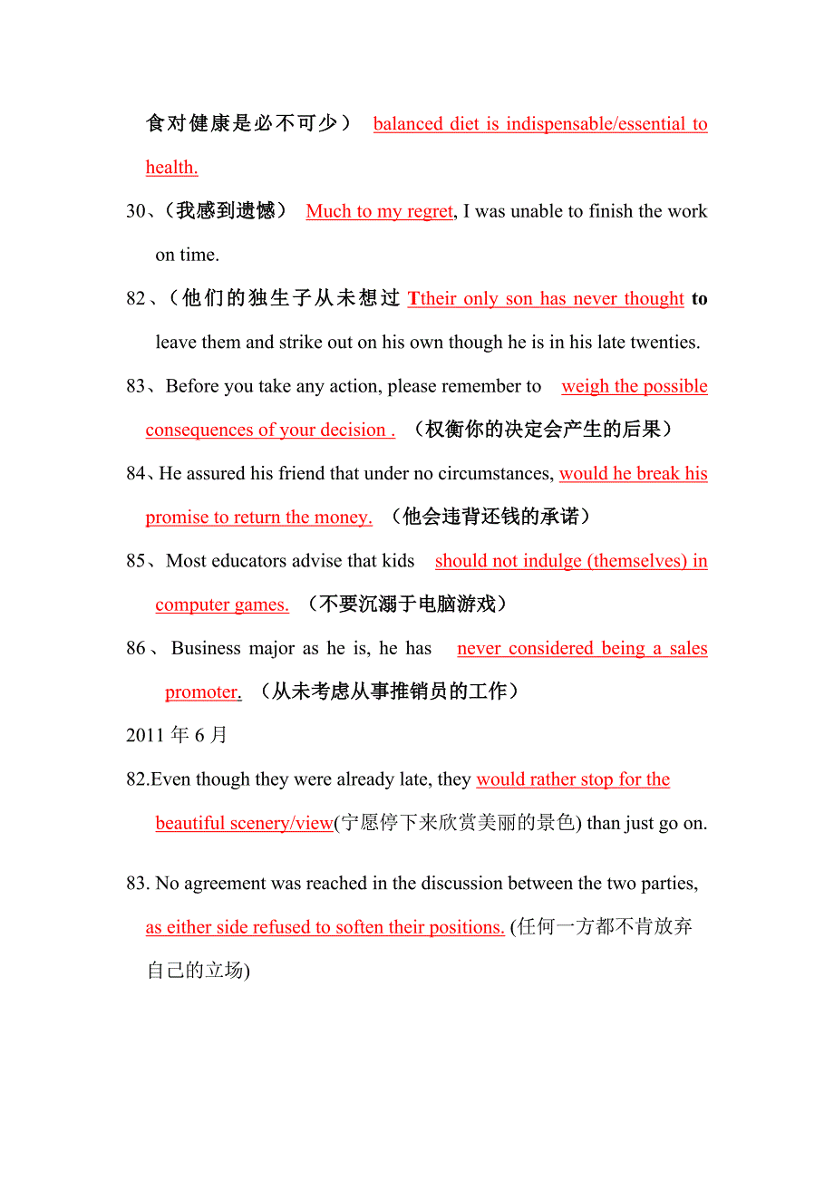 历年六级翻译真题汇总(到2012年6月)_第4页